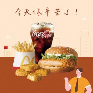 [麥當勞·7月限定麥心意]【麥當勞】勁辣鷄腿堡+薯條(小)+四塊麥克鷄塊+可樂(中) 好禮即享券