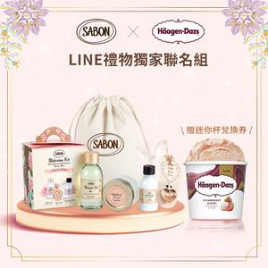【SABON】明星三部曲推薦組｜限量心型金湯匙珍藏組 | 禮物獨家 x 哈根達斯限量聯名組
