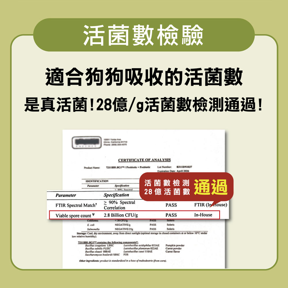 狗狗益生菌