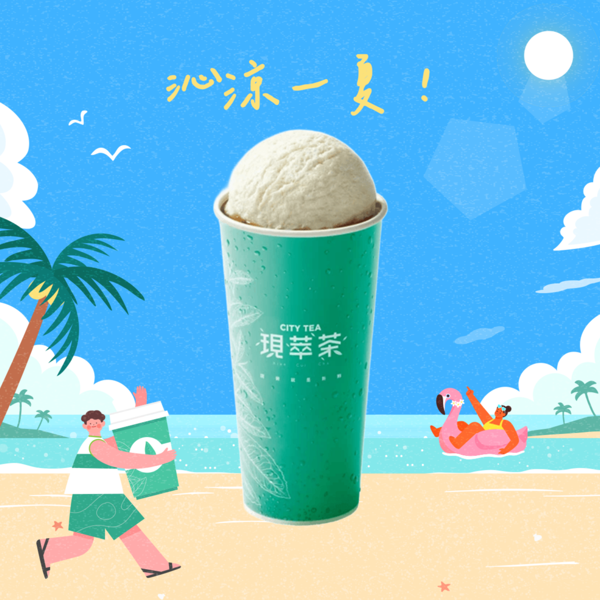 【7-ELEVEN】 冰淇淋紅茶(特大)