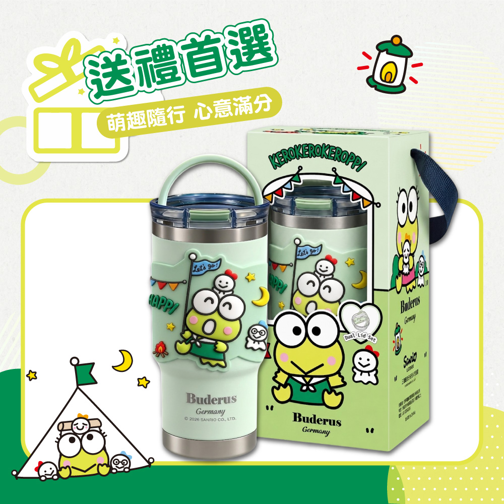 送禮首選萌趣隨行 心意滿分KEROKEROKEROPPI Lets Lid BuderusGermany© 2026 SANRIO CO LTDBuderusGermany