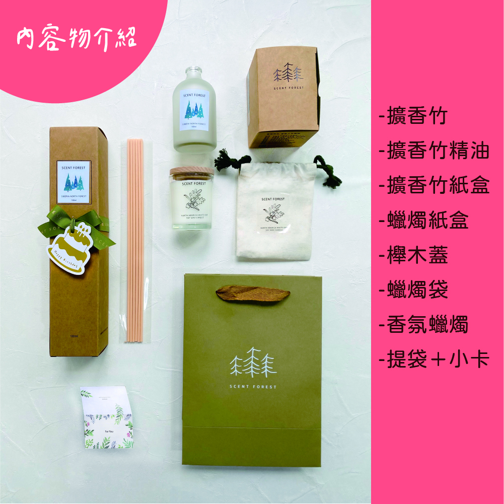 SCENT FOREST 香氛森林 擴香 天然精油 香氛竹 星座  火象 大豆蠟燭 組合