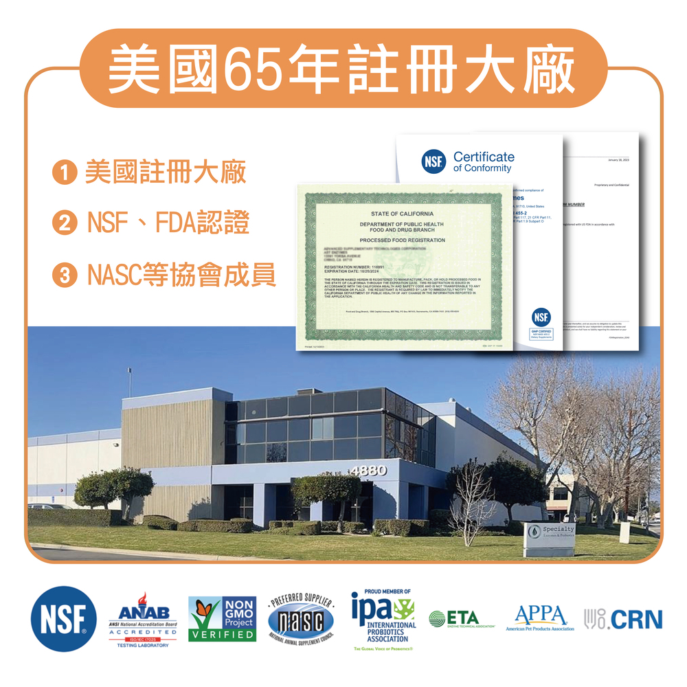 貓用益生菌、貓益生菌、貓咪、寵物、寵物益生菌