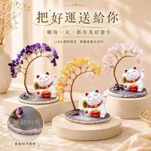 [快速出貨]【GOODTIME】招財貓水晶發財樹辦公室桌面擺件 小禮物 淨化能量 辦公室小物 免費刻字 現貨 巨蟹座 生日禮物 開運納福 招財禮物 喬遷禮物 送禮推薦 父親節禮物 發財 風水