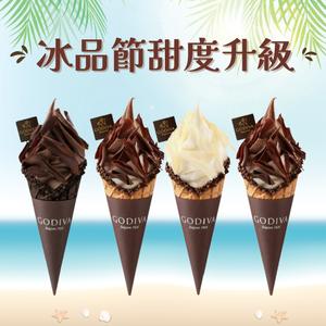 [國際冰品節買二送二]【GODIVA】冰飲品兌換券_1張$110，最低購買4張
