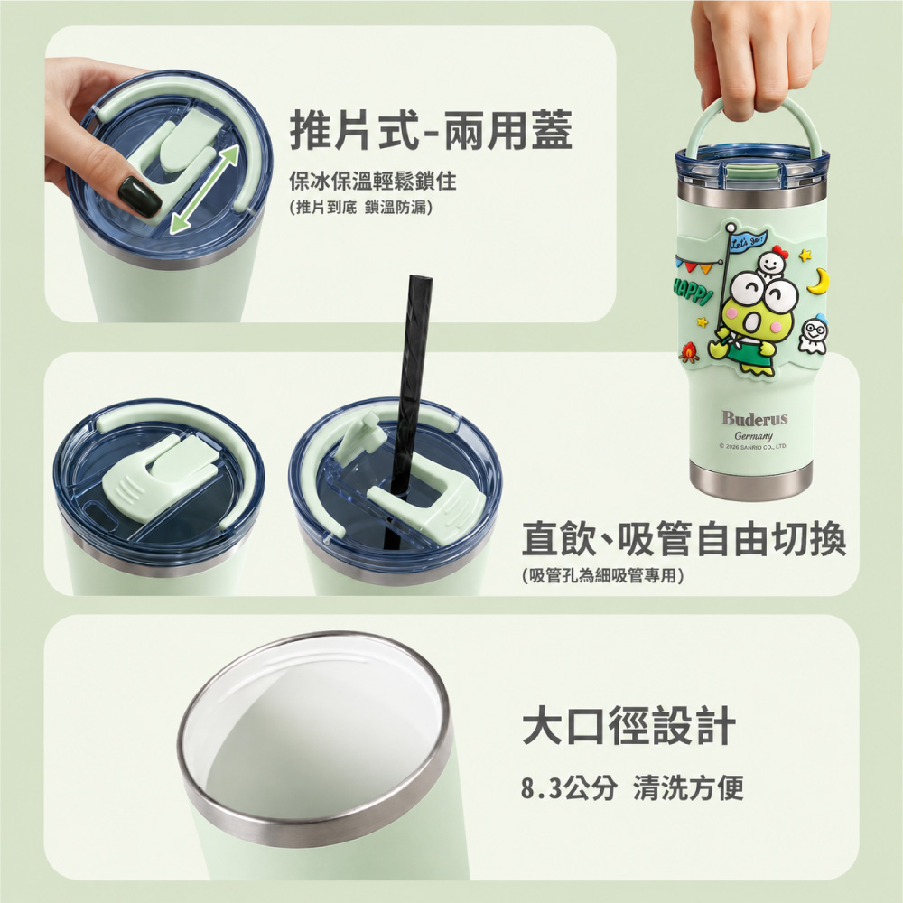 推片式-兩用蓋保冰保溫輕鬆鎖住(推片到底 鎖溫防漏)BuderusGermany    直飲、吸管自由切換(吸管孔為細吸管專用)大口徑設計8.3公分 清洗方便