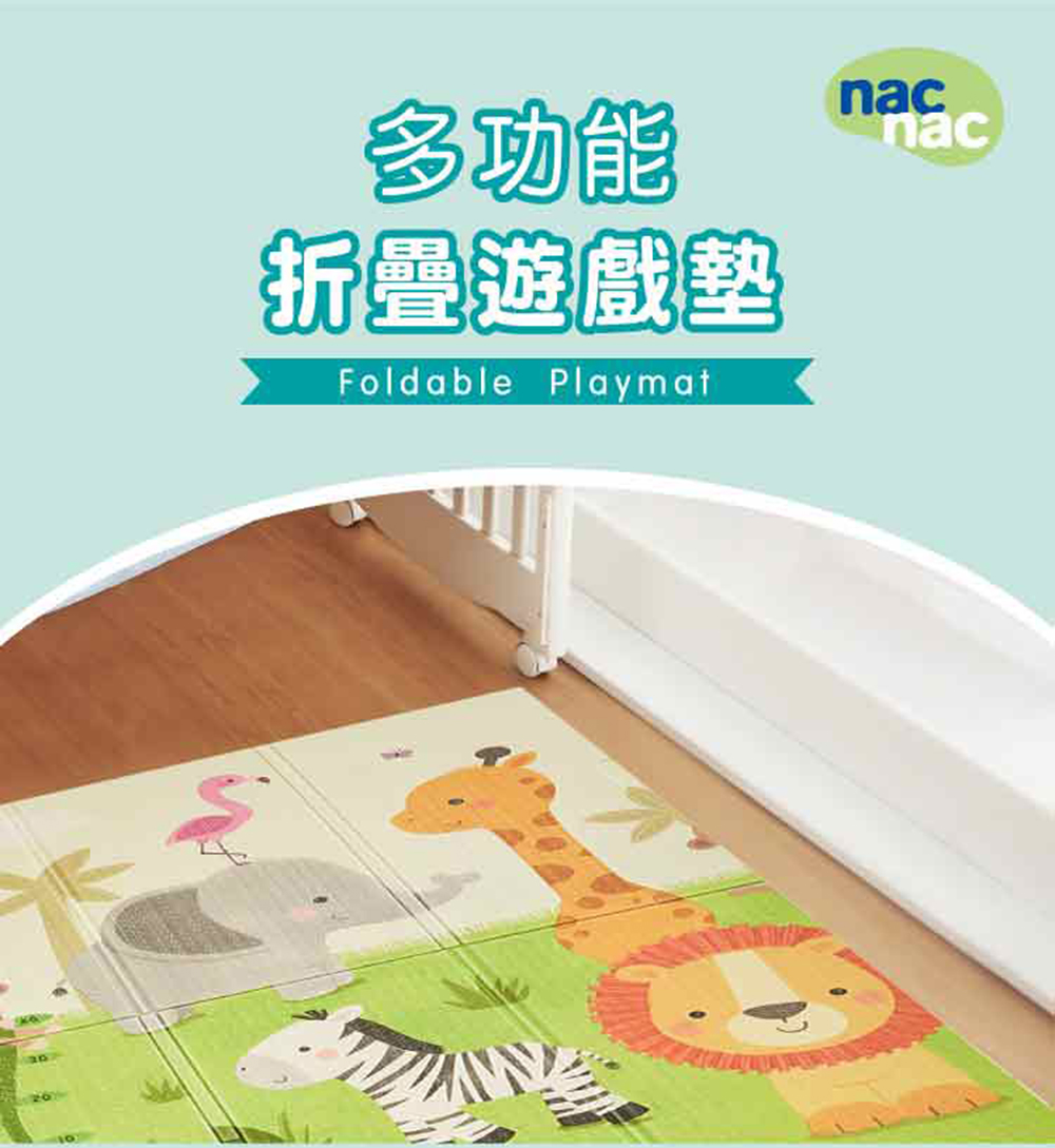 高密度 XPE 安全緩衝 輕鬆摺疊好收納