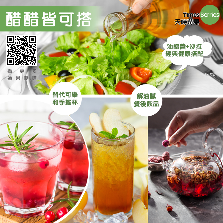 8231-野櫻莓醋300ml-4-食用方法