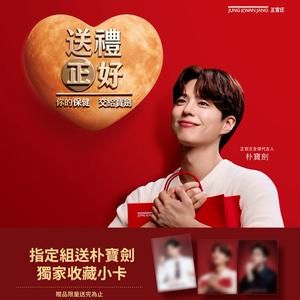 【獨家組送寶劍小卡】提升保護力 職場神助攻【正官庄】 高麗蔘EVERYTIME(30入)(效期至2028/2)