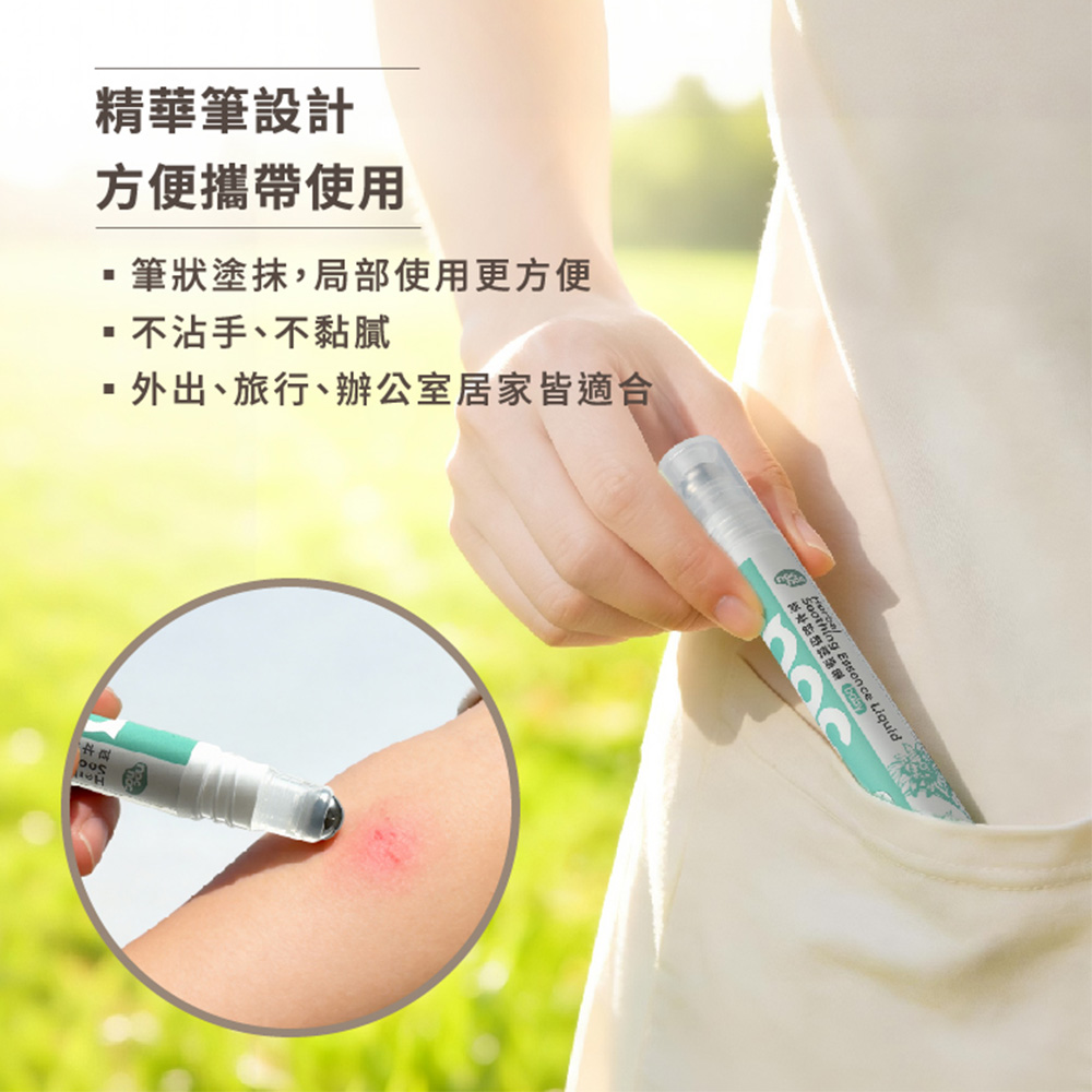 nac nac 草本驅蚊系列商品組，包含驅蚊噴霧、滾珠乳、精油舒緩筆及 12 小時長效驅蚊貼片，標示 0 歲嬰兒適用及 99.9% 避蚊率。