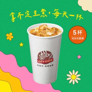 [5杯7折]【7-ELEVEN】CITY CAFE 濃萃拿鐵冰咖啡(大)X5杯組(1杯$42/1組$210)