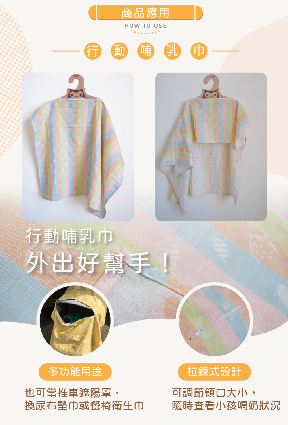 【喜福HiBOU】台灣製現貨．新生兒哺乳巾禮盒．一點兒小心意_行動哺乳巾+六重紗背帶/推車/汽座口水巾(彌月禮盒嬰兒禮盒口水巾福袋)