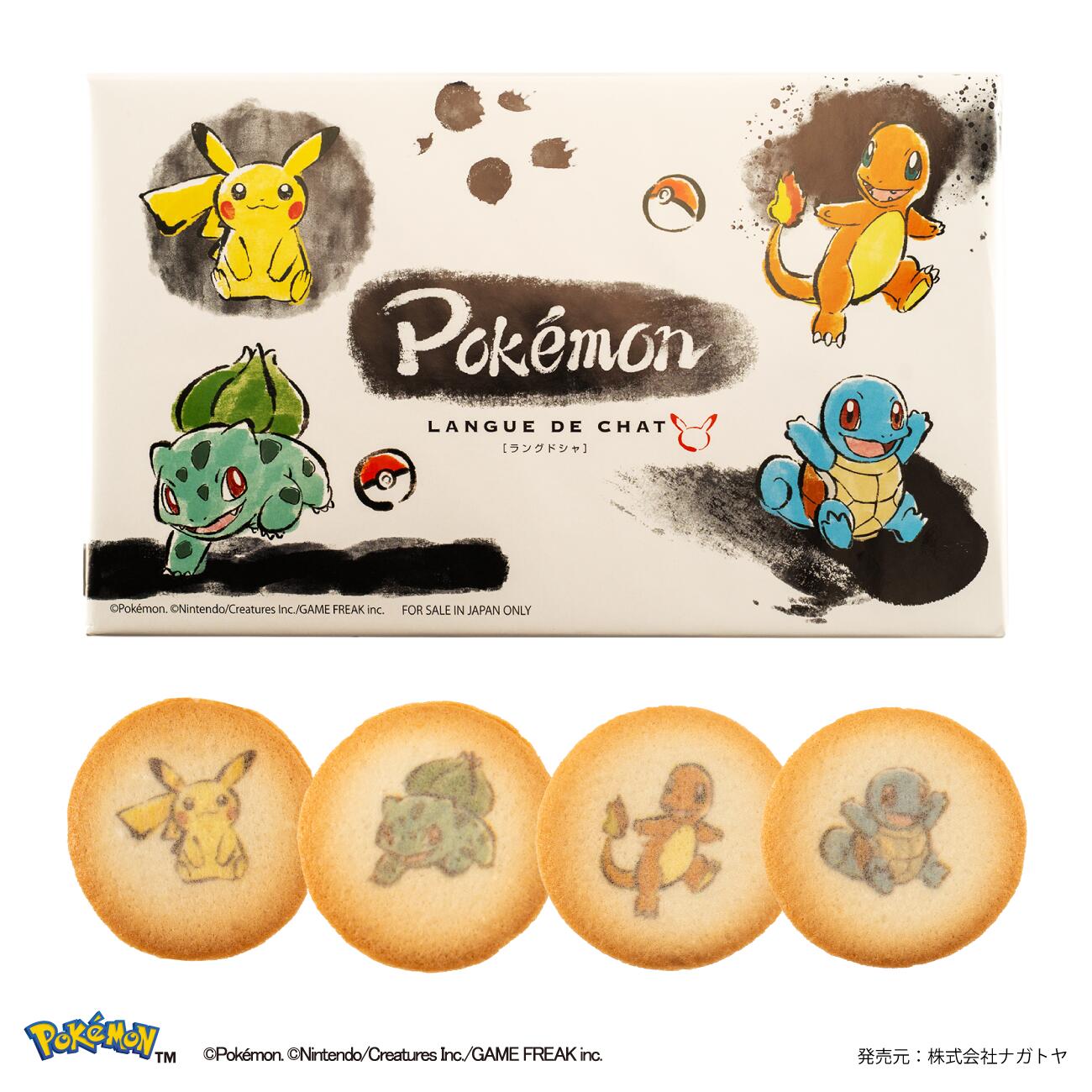 長登屋 寶可夢 貓舌餅