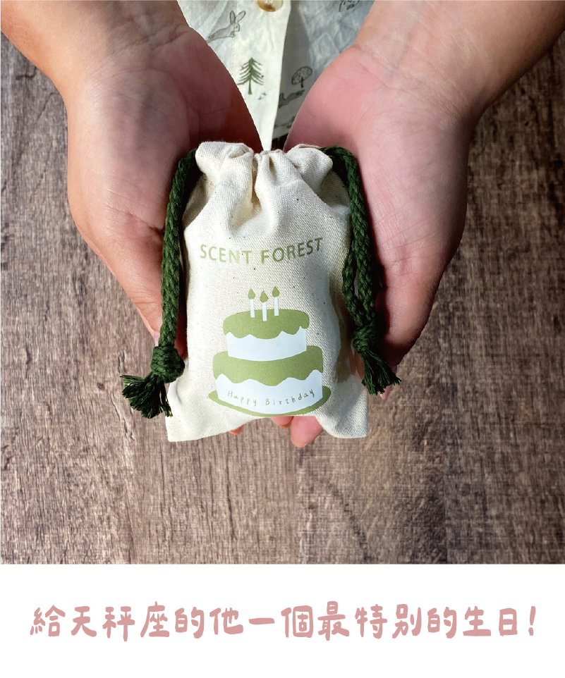 SCENT FOREST 香氛森林-十二星座 天秤座 生日禮盒 LINE禮物 大豆蠟燭 二入 組合