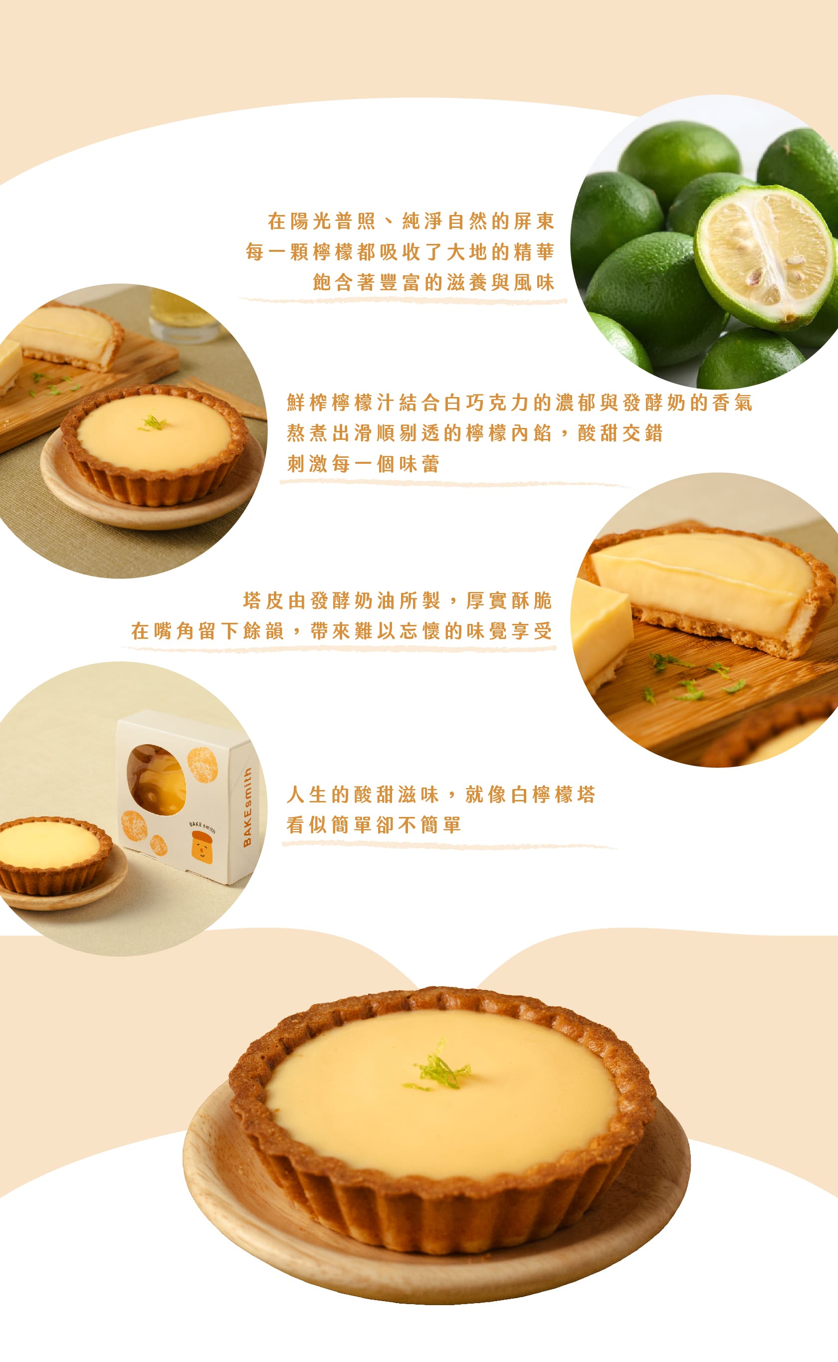 屏東九如檸檬,