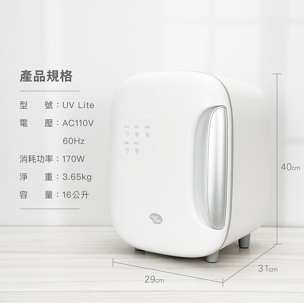 高效紫外線殺菌結合溫和烘乾 打造純淨安心的育兒生活