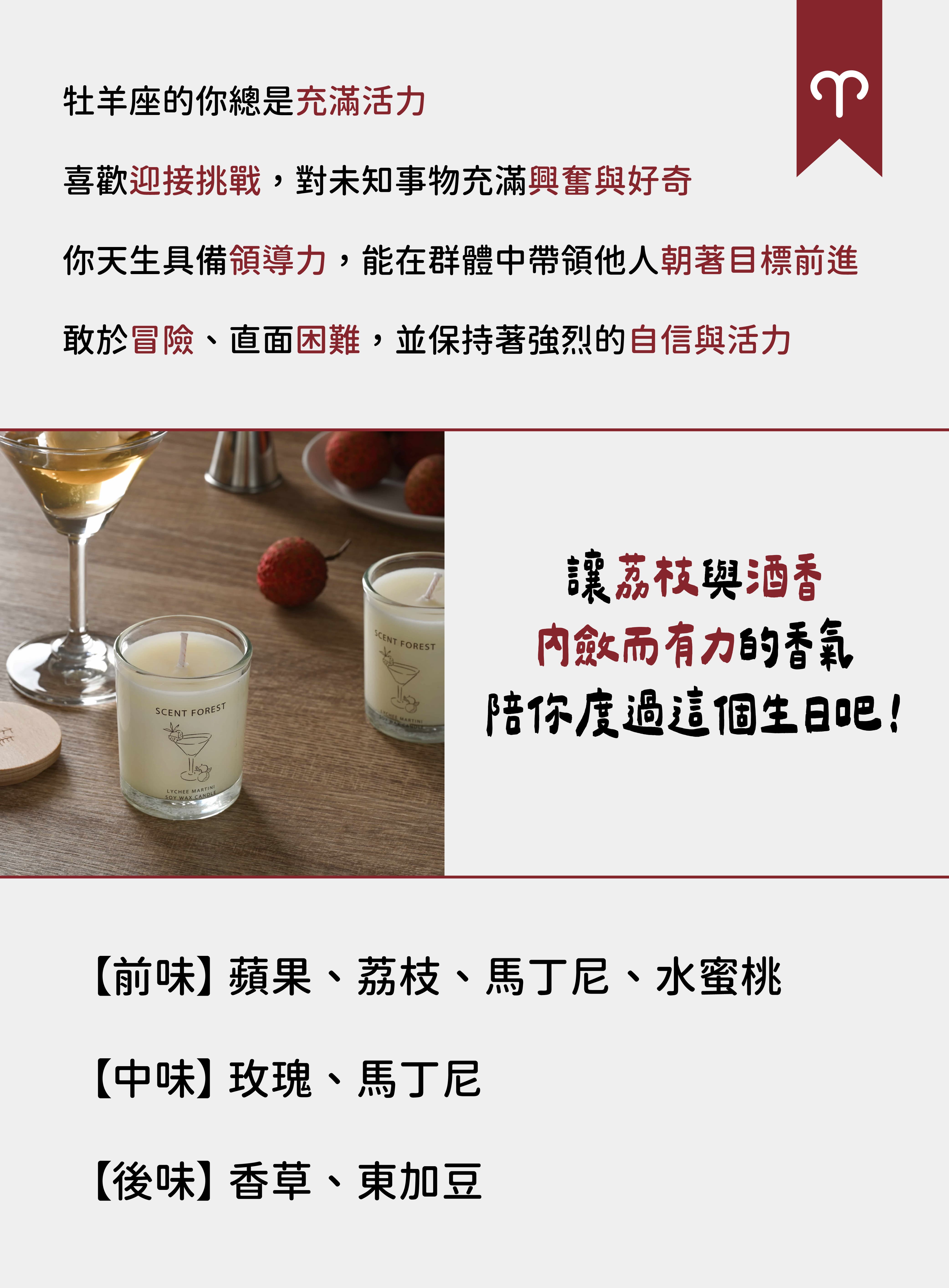 SCENT FOREST 香氛森林-十二星座 牡羊座 生日禮盒 LINE禮物 大豆蠟燭 二入 組合