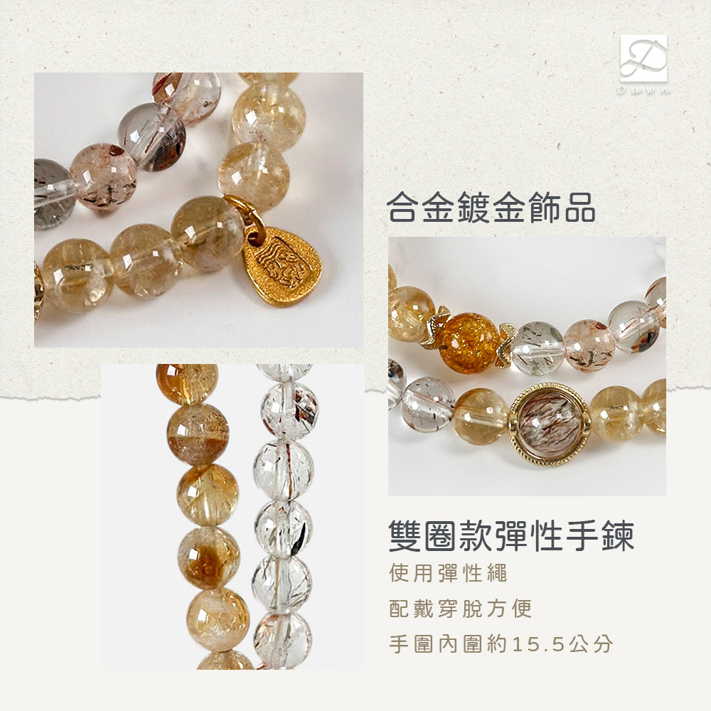 彤恩時尚_手鍊款式材質說明-彈性