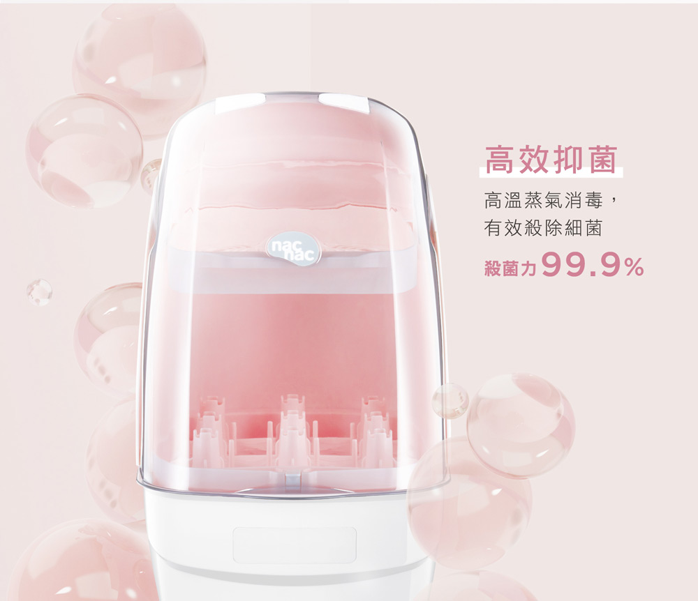 單手操作魔術空間 38 分鐘極速消毒烘乾