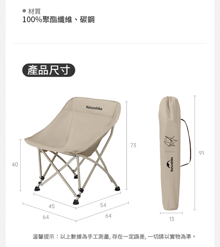 40 材質100%聚酯纖維、碳鋼產品尺寸Naturehike73Naturehike4554646413溫馨提示:以上數據為手工測量,存在一定誤差,一切請以實物為準。91
