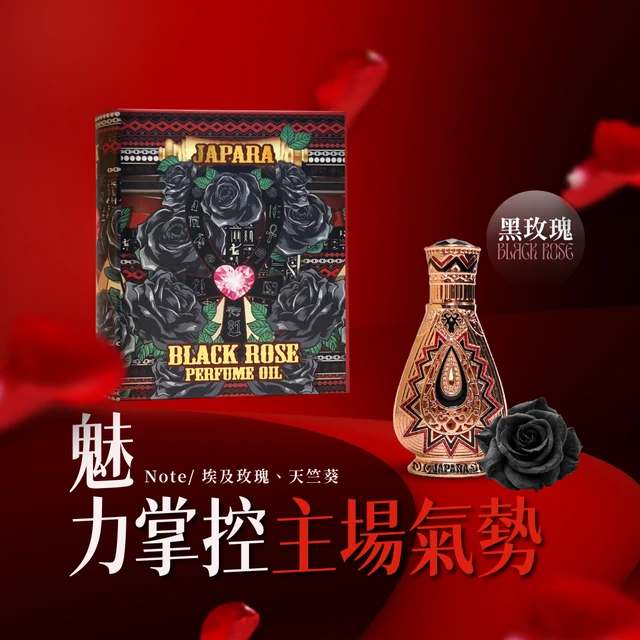 JAPARA】黑玫瑰埃及香水沾棒式香水3ML香精無酒精⚡快速出貨| LINE 禮物