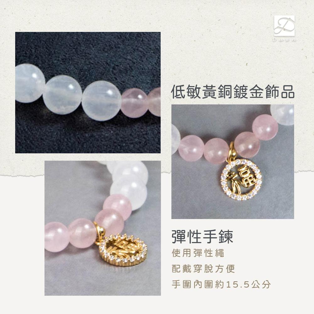 彤恩時尚_手鍊款式材質說明-彈性
