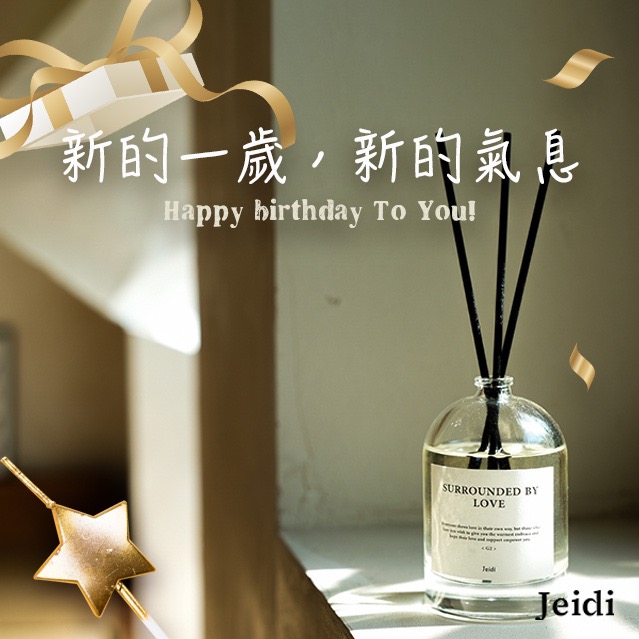收禮人自選香🤍9款任選【Jeidi接地】擴香瓶80ml 附擴香棒十入 快速出貨