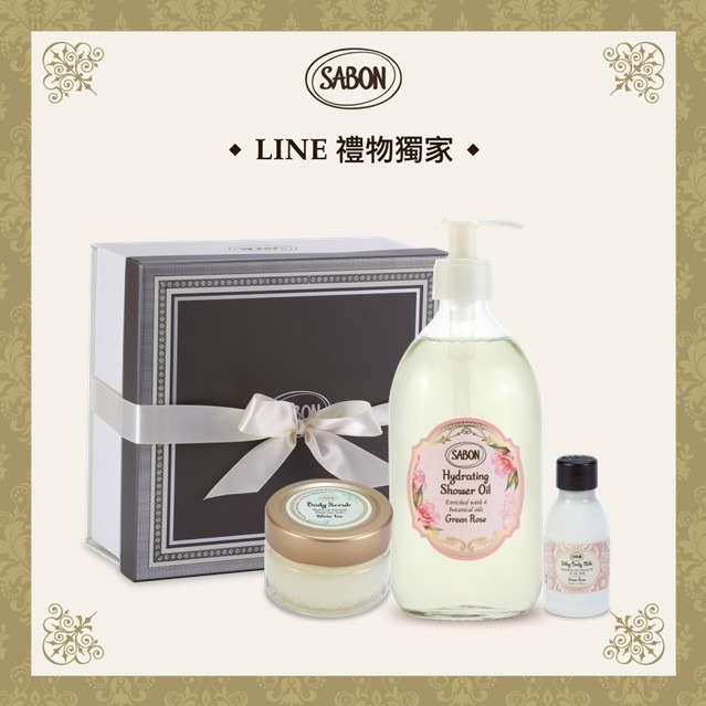 【SABON】輕潤磨砂保養禮盒組[輕潤沐浴油500ml+身體磨砂膏60g+絲綢身體乳液50ml] 禮物獨家贈禮