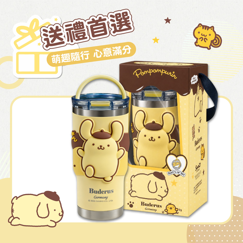 送禮首選萌趣隨行 心意滿分Germany2026 SANRIO  LTDBuderusGermany Lid SetBuderus