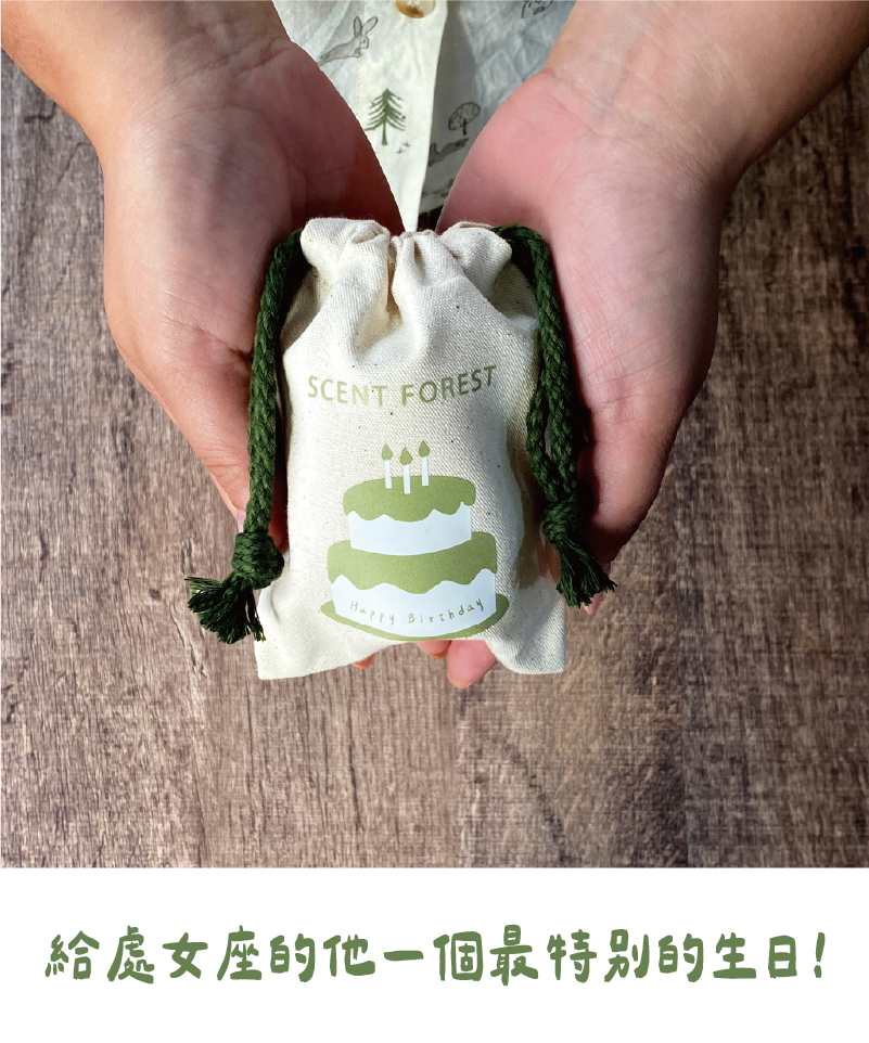 SCENT FOREST 香氛森林-十二星座 處女座 生日禮盒 LINE禮物 大豆蠟燭 二入 組合