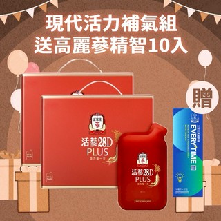 現代活力補氣組【送高麗蔘精智(10入)】【正官庄】活蔘28D PLUS(30入)x2盒(效期至2027/2/14)
