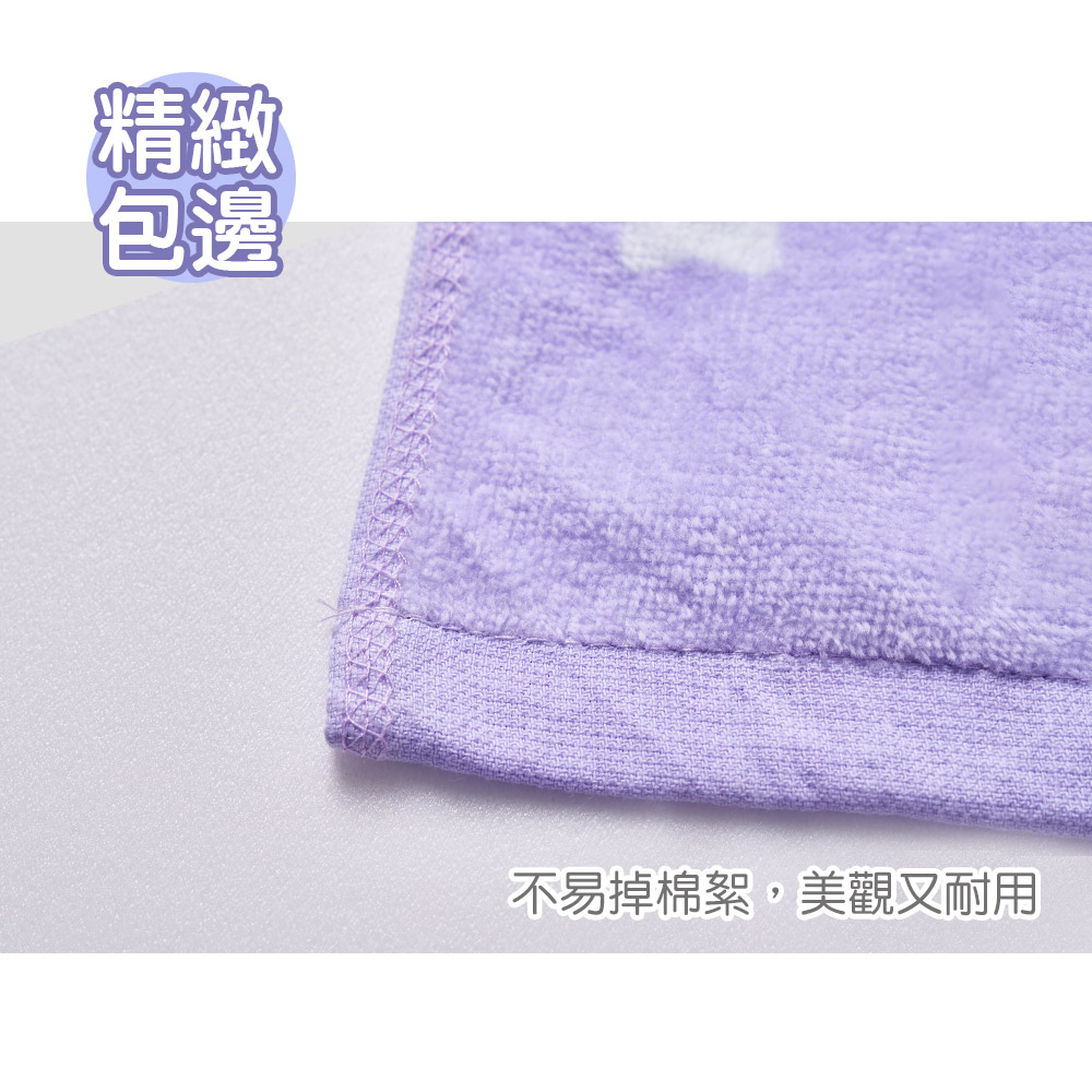 精緻包邊不易掉棉絮,美觀又耐用