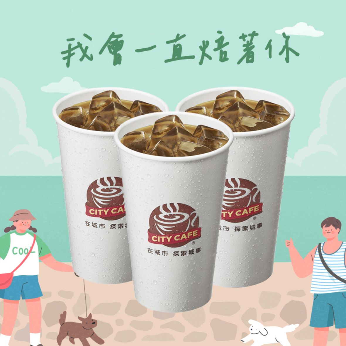 夏季郊遊3杯優惠【7-ELEVEN】 冰鹿兒島濃焙茶拿鐵(大)(1杯$50/1組$150，最低購買3杯)