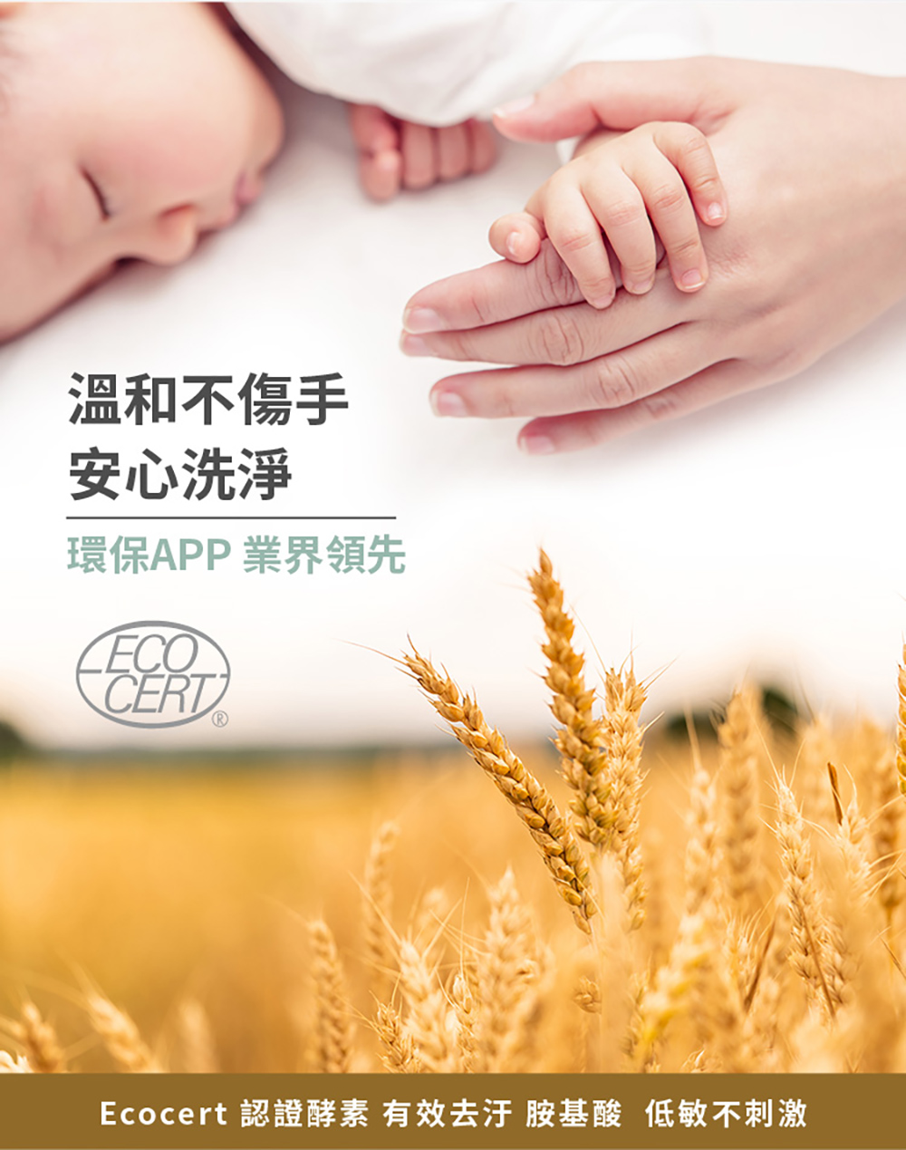 【nac nac】全酵抗病毒PLUS嬰童全家洗衣精