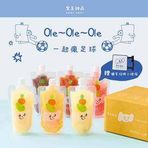 【室玉甜品】Ole~Ole~Ole，一起瘋足球！ /  綜合冰沙9入+室玉招牌小燈箱1入