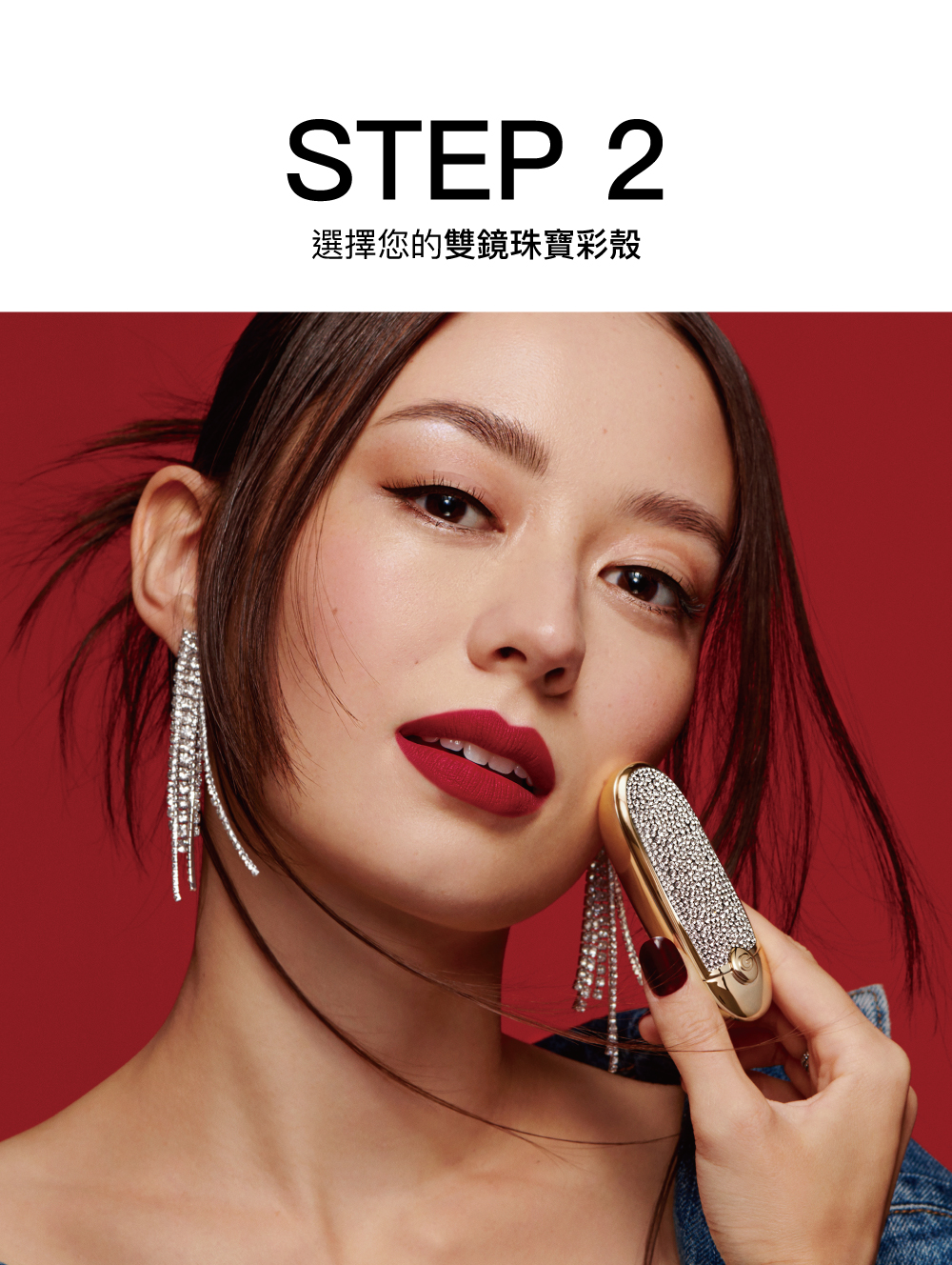 紅寶之吻高訂唇膏,彩殼,客製化