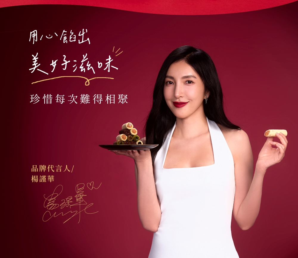 2026春節-春光躍影經典蛋捲禮盒A 16入