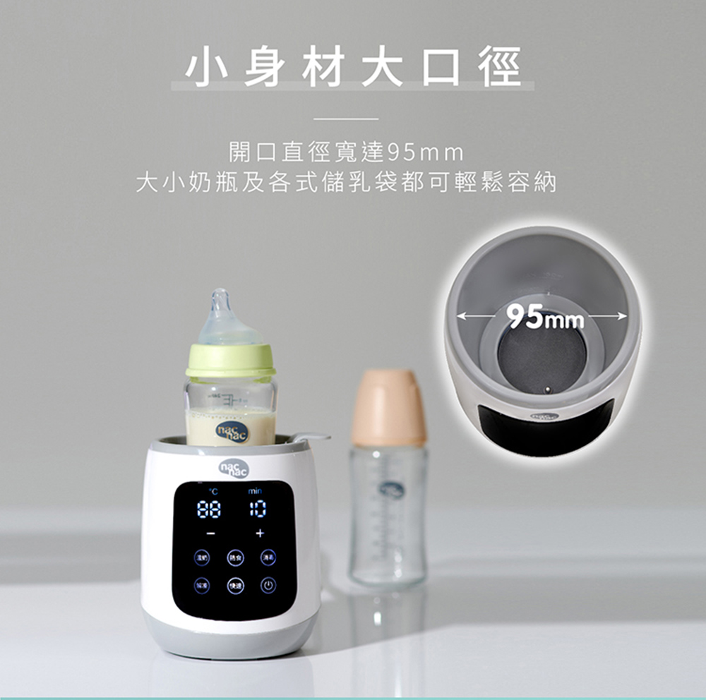 【nac nac】多功能溫奶器N2T | 官方旗艦店