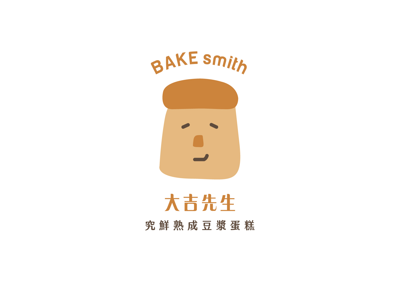 純粹原味豆漿蛋糕,大吉先生,台灣黃豆,高雄選十黃豆,友善飼養雞蛋