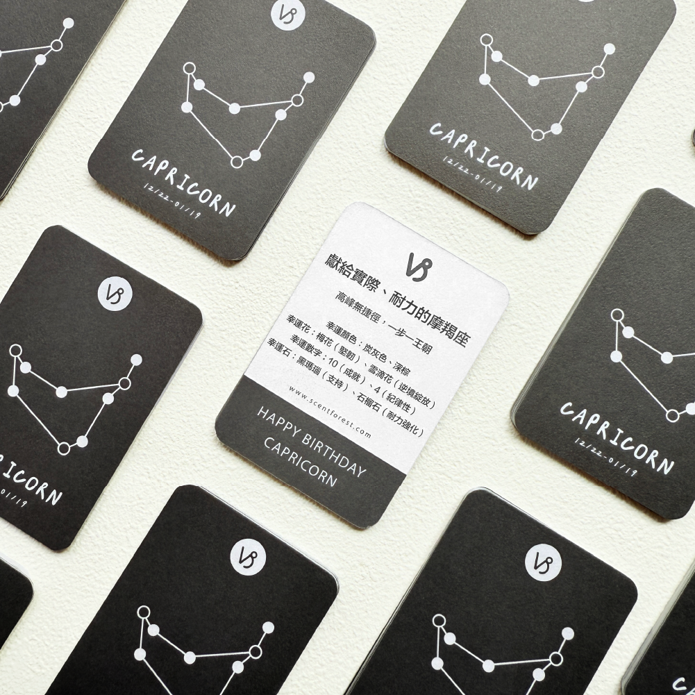 SCENT FOREST 香氛森林-十二星座 摩羯座 生日禮盒 LINE禮物 大豆蠟燭 二入 組合