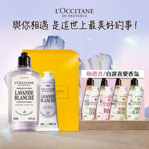 【歐舒丹】💜沐沐心意禮 (收禮者任選香氛)💜(沐浴膠+護手霜+禮盒)『LINE禮物獨家組合』