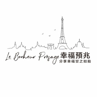幸福預兆 Le Bonheur Présage