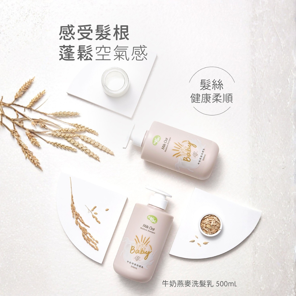 牛奶蛋白與燕麥精華雙重滋潤 九入組合超值划算 居家洗護首選