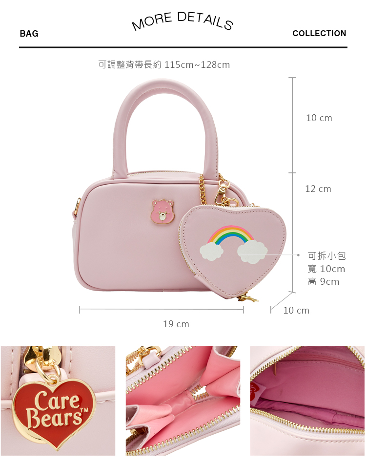 台湾gracegift×Care Bears 2wayボストンバッグコインチャーム付 雙十一雙倍寵愛禮【Grace Gift】Care Bears-樂觀小熊2way波士頓