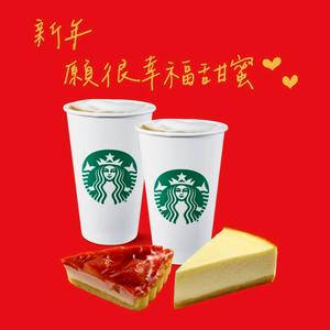 [新年願望] 【星巴克】新年 願很幸福甜蜜組合