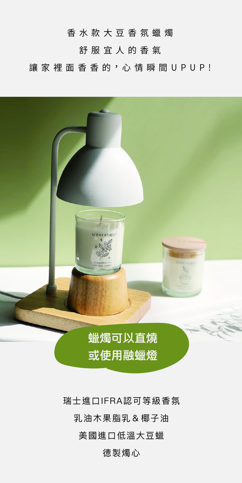 SCENT FOREST 香氛森林 - 精油 擴香花 香氛花 索拉花 枕邊噴霧