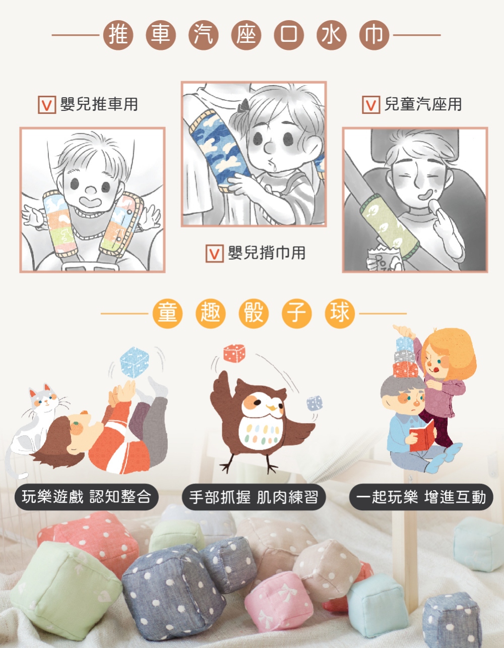 【小王子/小公主】外出神器彌月禮盒4件組｜包巾睡毯+推車汽座口水巾+骰子球+紗布巾