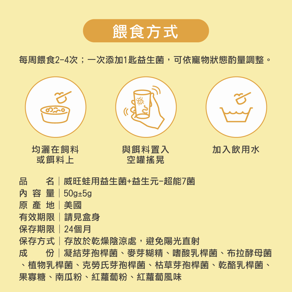 青蛙、角蛙、樹蛙、蛙類益生菌
