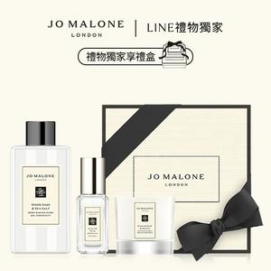生日贈禮享束口袋｜生日禮物【Jo Malone London】居家香氛糅香組 | LINE禮物獨家 | 收禮者自選香調