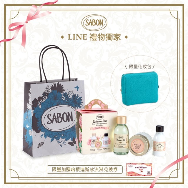 【SABON】人氣明星三部曲推薦組禮盒 | 限時加購享限定化妝包 | 生日禮物推薦